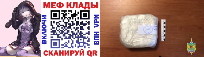 Меф мука Будённовск