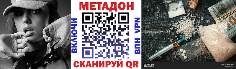 цена наркотик  Будённовск  МЕТАДОН белоснежный 